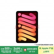苹果小屏游戏平板推荐 Apple iPad mini 第7代 8.3英寸 A17 Pro 128G eSIM仅需3499元