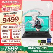 华硕i9电竞笔记本推荐 华硕天选5 Pro(i9-14900HX RTX4060 16G 1T)仅需7599.2元