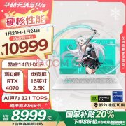 华硕RTX4070大屏游戏本推荐 华硕天选5 Pro(i9 14900HX RTX4070 16G 1T)仅需8999元