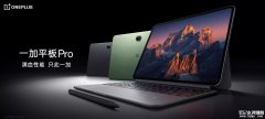 一加平板 Pro升级ColorOS 15.0.0.403 新增“浮窗回复”开关项等功能