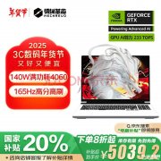 机械革命大屏游戏本 机械革命蛟龙16Pro（R7-7745HX RTX4060 16G 512G）国补价格为5039.2元