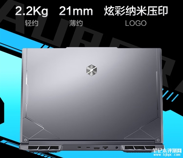 机械革命极光X游戏本上市 i7-13700HX+RTX4060售价6599元，笔记本评测网（bjbpc.com）
