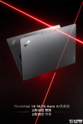 ThinkPad X9 14/15 Aura AI元启版开启预售 售价12999元起