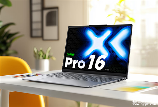 联想小新Pro 14/16 2025上市 酷睿5 220H处理器售价5299元起，笔记本评测网（bjbpc.com）