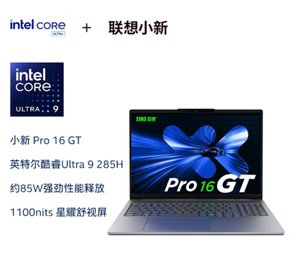 联想小新Pro 14/16 GT上市开卖 Ultra5 225H处理器售价6999元起，笔记本评测网（bjbpc.com）