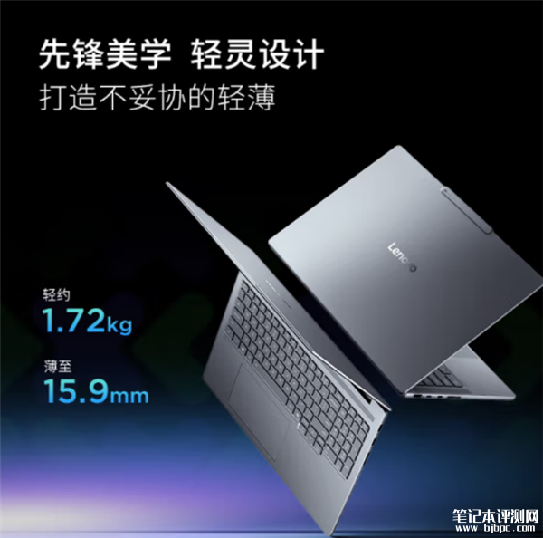 联想小新Pro 14/16 GT上市开卖 Ultra5 225H处理器售价6999元起，笔记本评测网（bjbpc.com）