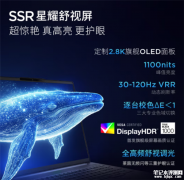 联想小新Pro 14/16 GT上市开卖 Ultra5 225H处理器售价6999元起