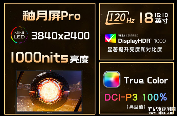 微星泰坦18 Ultra AI/龙魂典藏版开启预约 酷睿Ultra9 285HX+最高满血RTX 5090，笔记本评测网（bjbpc.com）