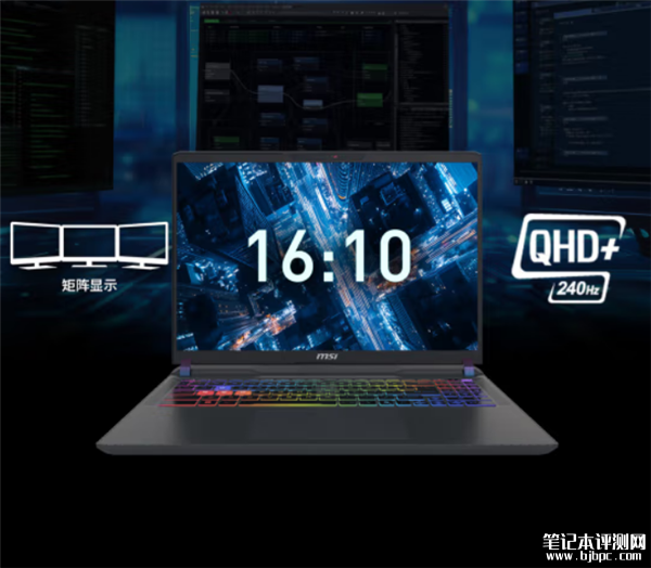 微星泰坦16上市 酷睿Ultra9 275HX处理器+最高RTX 5080显卡，笔记本评测网（bjbpc.com）