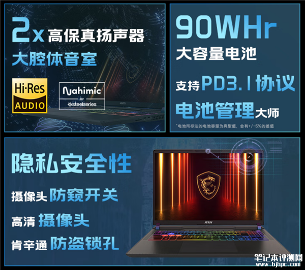 微星泰坦16上市 酷睿Ultra9 275HX处理器+最高RTX 5080显卡，笔记本评测网（bjbpc.com）