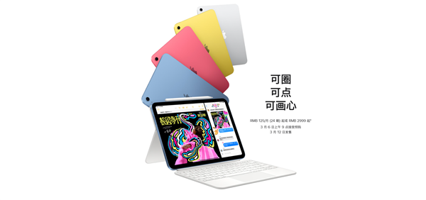 苹果iPad 11上市 搭载A16处理器售价2999元起，笔记本评测网（bjbpc.com）