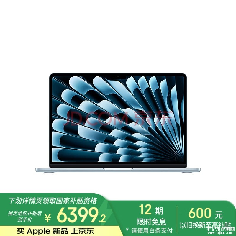 MacBook Air新品上市 Apple MacBook Air 2025 13英寸 M4(10+8核) 16G 256G国补价格6399.2元，笔记本评测网（bjbpc.com）