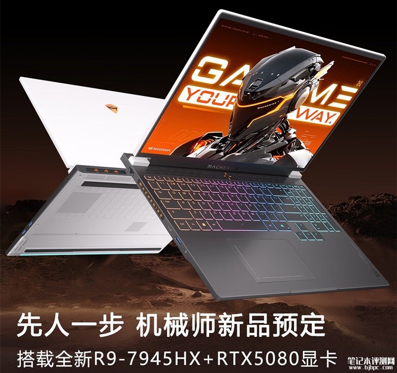 机械师曙光16 Pro 2025款（AMD版）搭载锐龙9 7945HX处理器+RTX5080显卡售价13999元，笔记本评测网（bjbpc.com）
