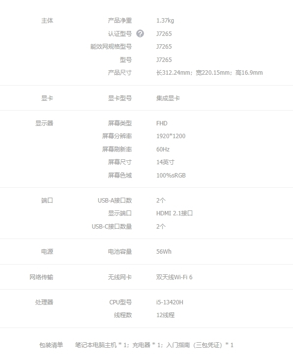 REDMI Book 14 2025焕新版上市 搭载酷睿i5-13420H处理器售价3399元，笔记本评测网（bjbpc.com）