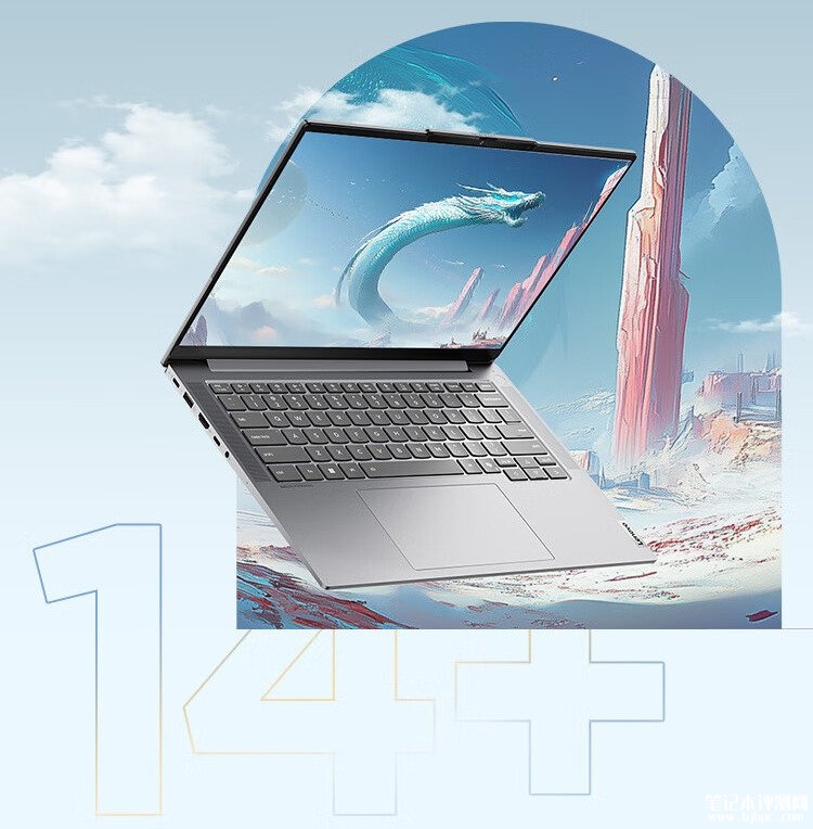 联想ThinkBook14+/16+ 2025款笔记本新配置上市AMD R7 H 260版本国补价格4799.2元起，笔记本评测网（bjbpc.com）