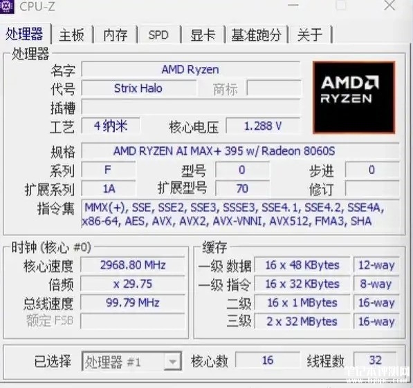 AMD锐龙AI MAX+395处理器性能评测，笔记本评测网（bjbpc.com）