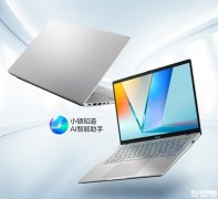 三月新品AI轻薄本推荐 华硕无畏Pro14酷睿版2025强劲性能与AI功能兼具