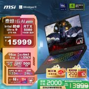 微星高刷顶配游戏本推荐 微星泰坦16 AI 2025(酷睿Ultra 9 275HX RTX5080 16G 1TB)国补价格13999元