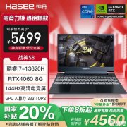 神舟RTX4060显卡游戏本推荐 神舟战神S8(i7-13620H RTX4060 16G 512G)国补价格4559.2元