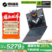 机械革命高清大屏游戏本推荐 机械革命极光X(i7-13700HX RTX4060 16G 1T)国补价格5279.2元