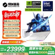 机械革命顶配电竞本推荐 机械革命耀世16 Ultra（Ultra 9 275HX RTX5090 64G 2T）国补价格23999元