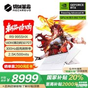 机械革命蛟龙16 Pro笔记本开售 搭载R9 9955HX+RTX5070Ti国补价格8999元