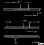机械革命旷世X Pro开售 酷睿i9-14900HX+RTX5070Ti国补价格8499元