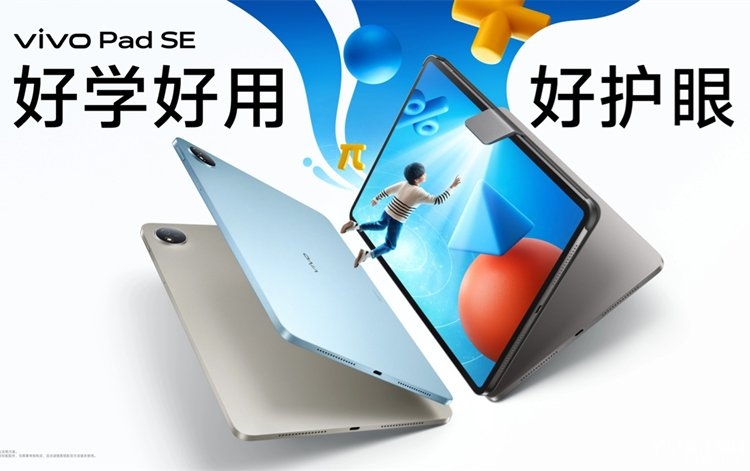 vivo Pad SE平板上市 骁龙4 Gen2处理器+8500mAh电池国补价格849.15元起，笔记本评测网（bjbpc.com）