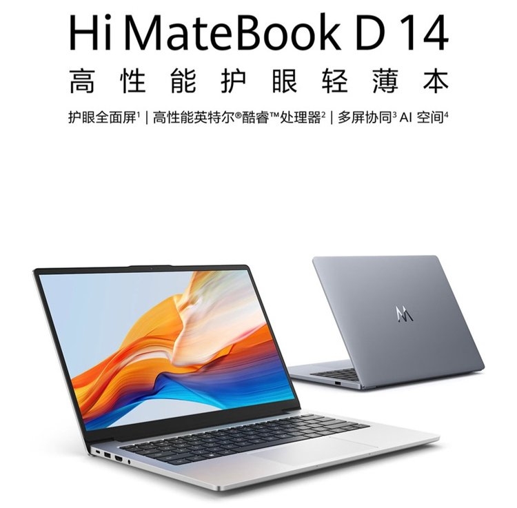 WIKO Hi Matebook D 14 2025笔记本开卖 搭载酷睿5 210H处理器国补价格3599.2元，笔记本评测网（bjbpc.com）