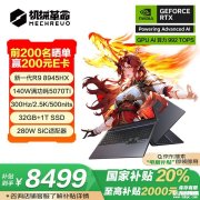 机械革命蛟龙16Pro 2025笔记本(R9-8945HX RTX5070Ti 32G