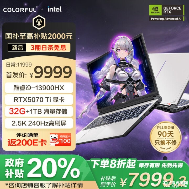 七彩虹隐星P16 Pro笔记本(i9-13900HX RTX5070Ti 32G 1T）评测，笔记本评测网（bjbpc.com）