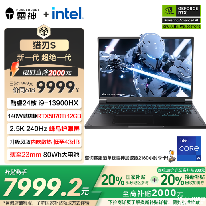 雷神猎刃S 2025笔记本(酷睿i9-13900HX RTX5070Ti 16G 1T)评测，笔记本评测网（bjbpc.com）