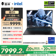 雷神猎刃S 2025笔记本(酷睿i9-13900HX RTX5070Ti 16G 1T