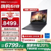 戴尔游匣G16笔记本(i7-13650HX 16G 1T RTX4060 2.5K 240Hz
