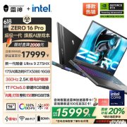 雷神ZERO 16 Pro笔记本新配置上市 搭载Ultra 9 275HX+RTX 5080国补价格15999元