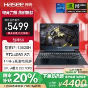神舟战神S8笔记本(i7-13620H RTX4060 16G 512G)评测