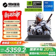 机械革命极光X笔记本新配置开卖 i7-13700HX/i9-14900HX搭配RTX5060/5070国补价格5359.2元