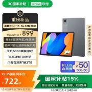 联想小新平板11 2025款开售 搭载天玑6300处理器国补价格764.15元起