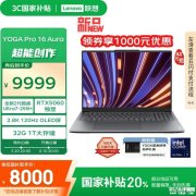 联想YOGA Pro 16 Aura AI元启版笔记本上市预约 首发双栈串联OLED面板 可选Ultra7 255