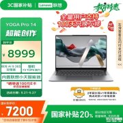 联想YOGA Pro 14 AI元启笔记本（锐龙AI 9 365 32G 1T 3K 触控屏）评测