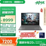 联想YOGA Pro 14s AI元启笔记本（酷睿Ultra9 185H 32G 