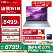 戴尔DELL 14Plus笔记本（Ultra7 258V 32G 1T 2.5K）评测