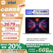 红米REDMI Book 14 2025 焕新版笔记本（i5-13420 16G 51