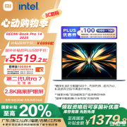 红米REDMI Book Pro 14 2025笔记本（Ultra7-255H 32G 1T）评