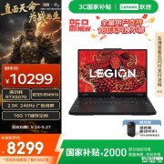 联想AI游戏本推荐 联想拯救者R7000P 2025 AI元启(锐龙9 8945HX 16G 1T RTX5070 2.5K 240Hz 黑