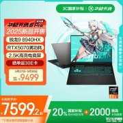 RTX5070游戏本推荐 华硕天选6 Pro 2025锐龙版(锐龙9 8940HX RTX5070 16G 1T)国补价格7599