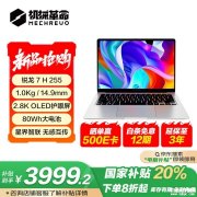 机械革命星耀14笔记本上架 可选AI 9H 365/R7 H 255国补价格3999.2元起