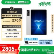联想拯救者平板Y700四代新配色冰魄白上市 骁龙8至尊版+8.8英寸屏国补价格2804