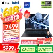 雷神猎刃S游戏本新配置上市 i9-13900HX+RTX5060国补价格5999.2元
