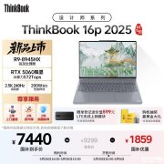 ThinkBook设计师本推荐 ThinkBook 16p 2025（R9-8945HX RTX5060 16G 1T）国补价格7439.2元